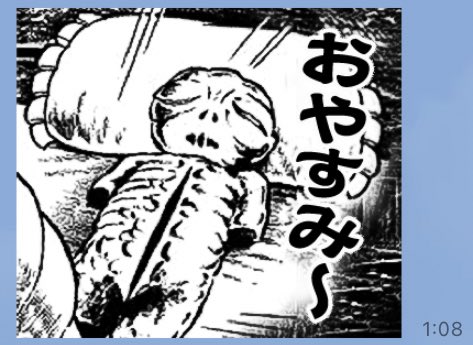 親から送られてくるこのスタンプ何？