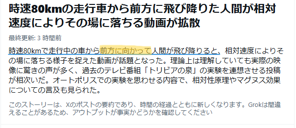 「前方に向かって」？？