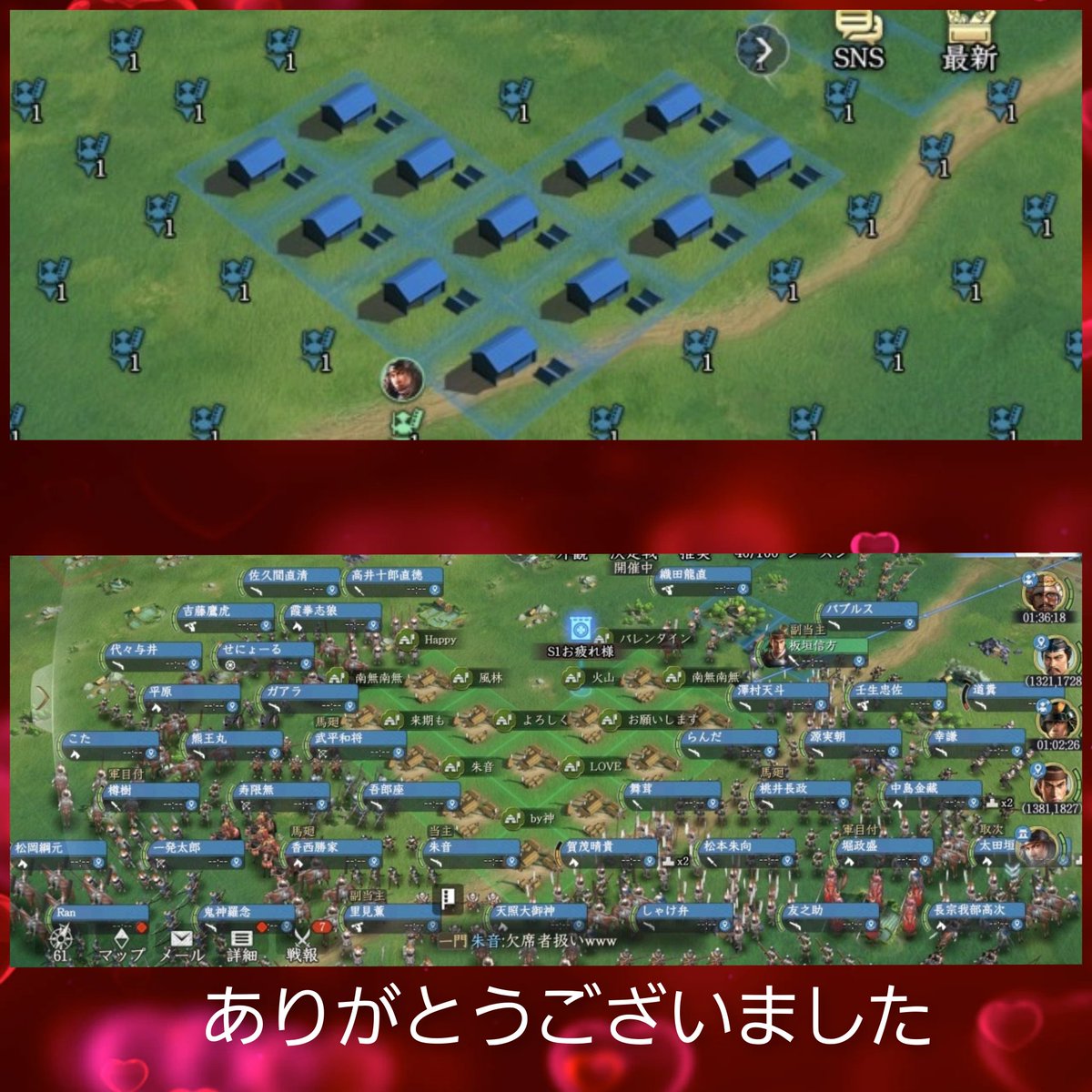 akane00akane0's tweet photo. 一門名　『風林火山』S１２

関東出生で最初こそ隣の城が近く、芋洗い状態でしたが、一致団結でき冗談言ってお調子もあり、頼もしい仲間に逢えて最終イベントになった攻防戦でもグイグイ攻めて護るはずが攻めてましたねww
また来期も風林火山を宜しくお願いします🤗🤗
#信長の野望真戦
#合従連衝大会 https://t.co/kokAnbObE5