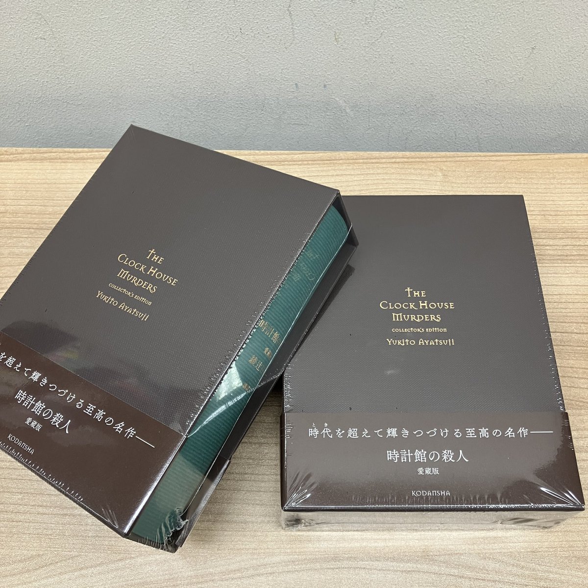 入荷のお知らせ】 『時計館の殺人』綾辻行人/講談社 愛蔵版が入荷しま