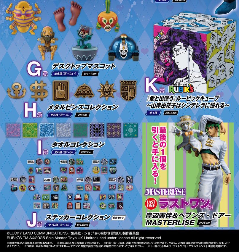 今月28日発売です！！ 一番くじ ジョジョの奇妙な冒険 ダイヤモンドは