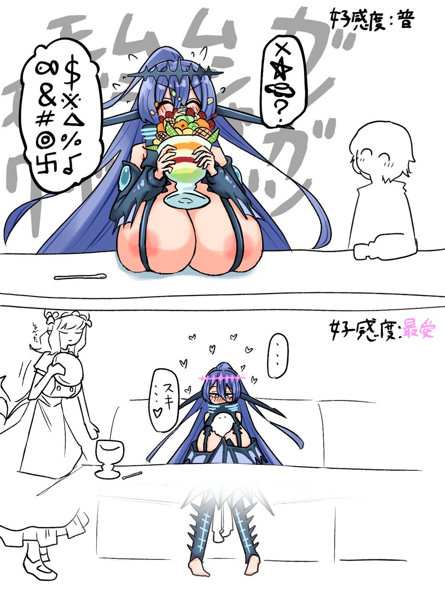 今、おっぱいの中にいます。

鏡ノ街で限定販売されている『ウルトラスーパーデラックスパフェ』が悪魔的すぎて、友達との距離感を破壊してしまいました。 