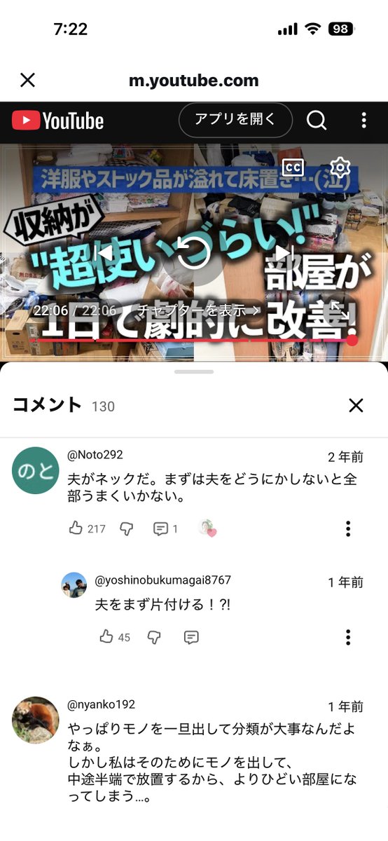 朝から動画見てたらコメント欄に笑った(別に非協力的なご主人では
