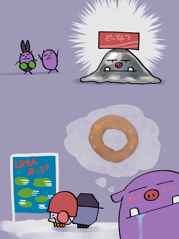 はぐれめたいの　って
どーなつ　たべる　んだ
「それよりもこの辺で売ってるのもすごいわ」

どーなつ
ぼく　は　おーるどなんたら　が　すき
たべたい　ぞ

えっ
ちかく　に　おみせ　が　ある　の？

#かば冒