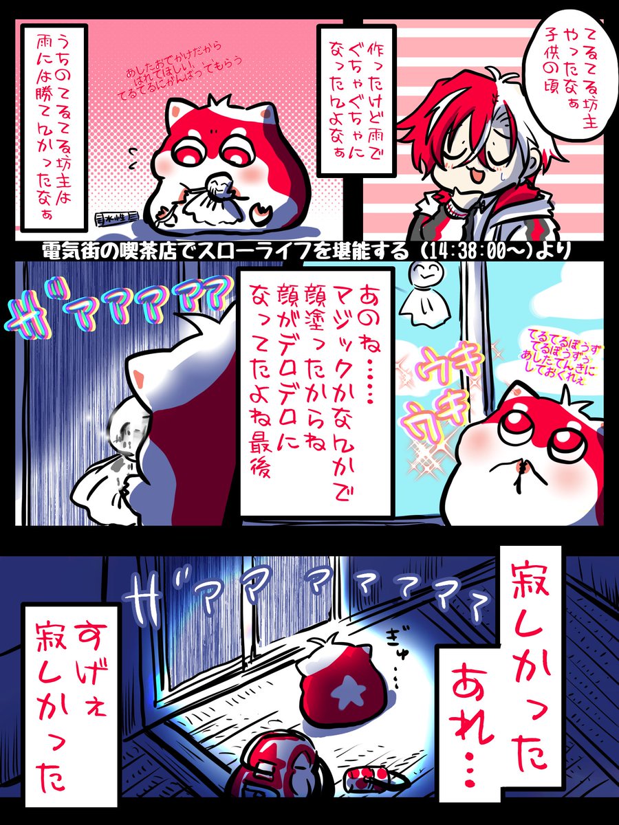#もりたかーと
あまりにも、、、あまりにも、、、悲しすぎる(';ω;`) 