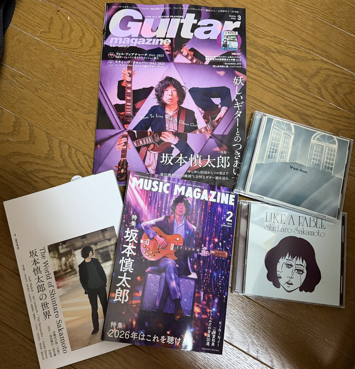 最近購入したものが坂本慎太郎すぎる。