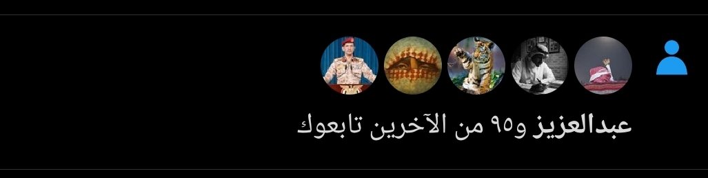 صباح النور والسرور 
الي يردون الاضافه نقطه ويضيفون بعض🔥نار نار 🔥💯💯💯💯💯💯🔥💯🔥🔥💯🔥💯🔥🔥