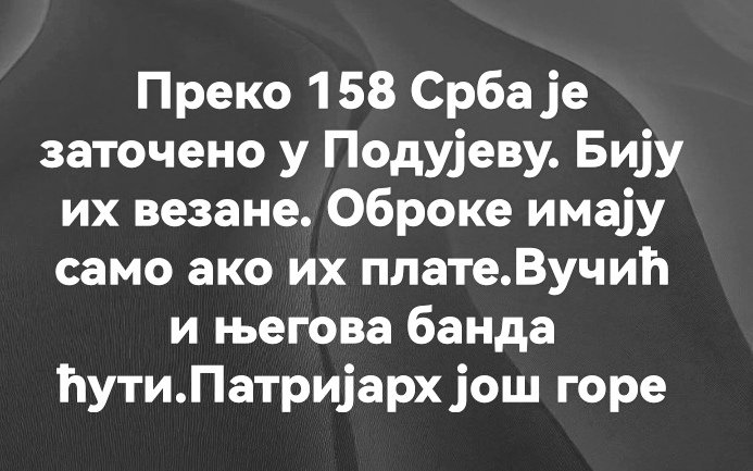 Сви који бране ову власт, батињање и хапшење студената, на било који начин, бране и ово. Глуме патриоте и демократе, ботовањем или из себичлука.