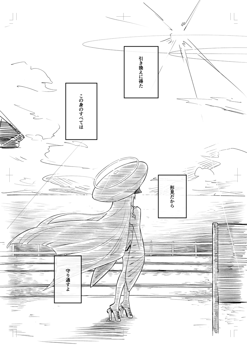 ※デカグラマトンネタバレ

良い物語をありがとうございました 合掌 