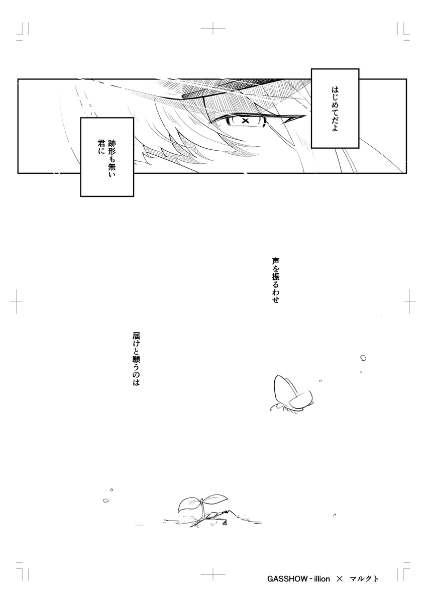 ※デカグラマトンネタバレ

良い物語をありがとうございました 合掌 