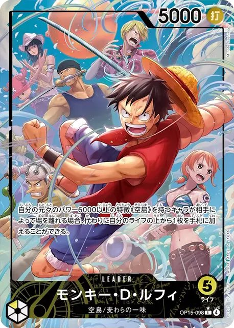空島ルフィ　黄ルフィ　デッキ 黄（空島）ルフィ_デッキレシピ更新】 今回は4月1日の禁止改定に合わせ