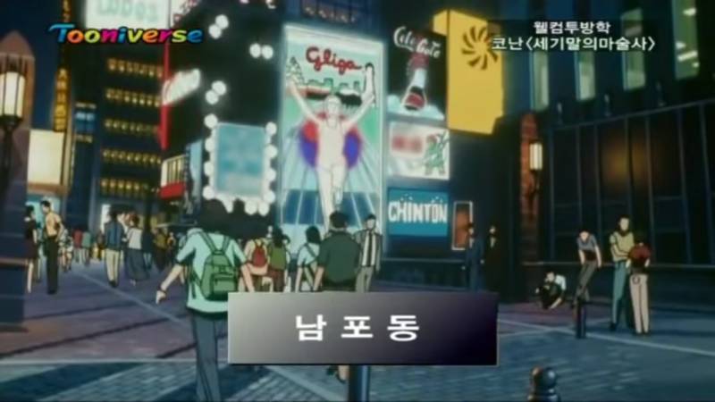 아 어떡해... 도쿄랑 오사카래...
남포동 잘가...