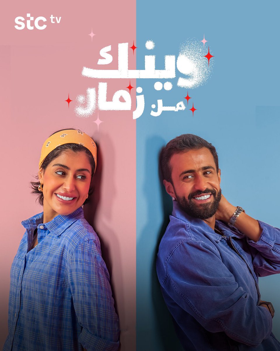 FWSF16's tweet photo. #وينك_من_زمان 

عمل جميل ابدعتوا والله ♥️ 

نبي جزء ثاني 😅

@NasserAlDossri | @farahalsarraf91 https://t.co/UGzw7VWTSG