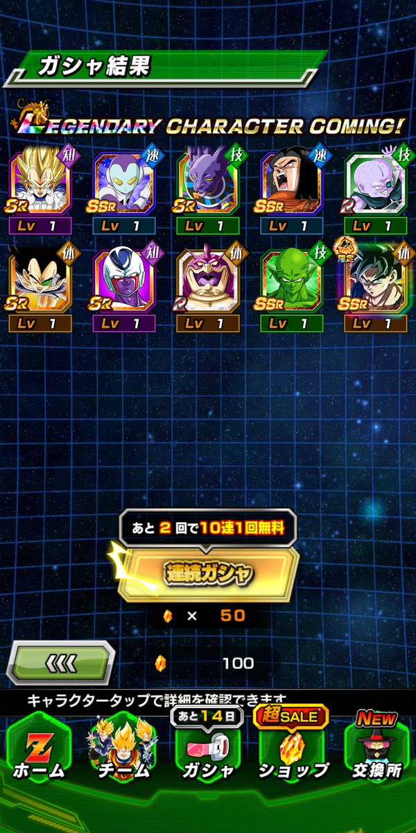 あとはDAIMAベジータ3だけや！
#ドッカンバトル 
#ドッカンバトル11周年
#ライバル同士がドッカンと共闘