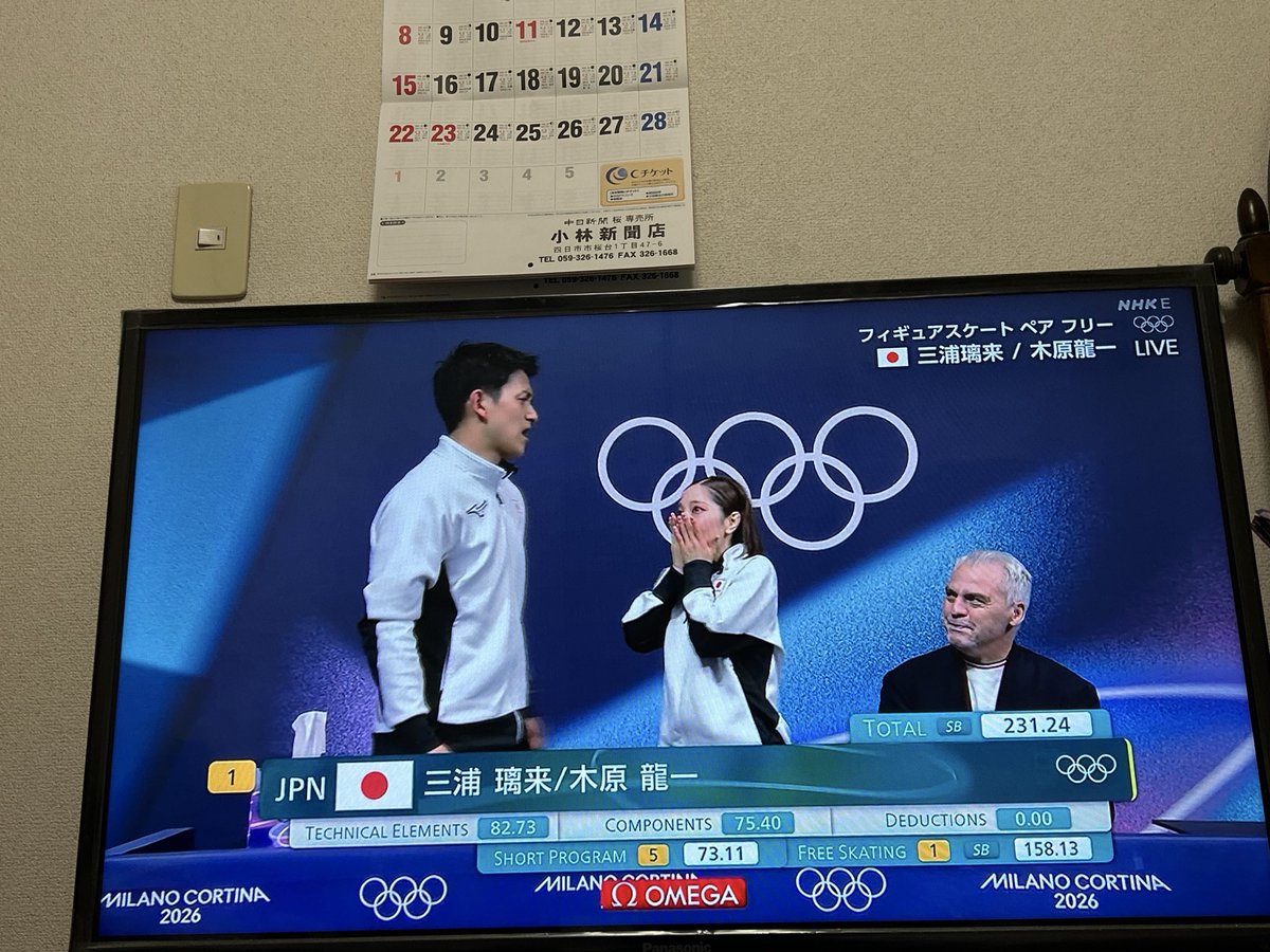 🦅かなまる🦅鷲推し🦅 tweet media