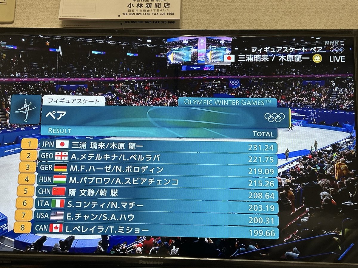🦅かなまる🦅鷲推し🦅 tweet media