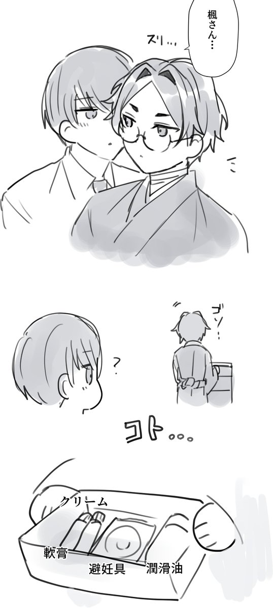 青海さんのお道具箱 