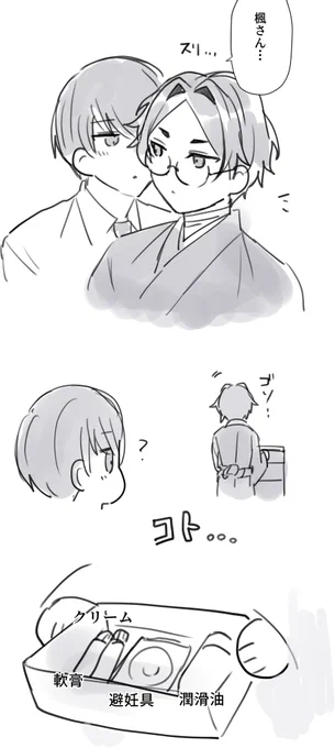 青海さんのお道具箱 