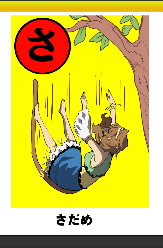 完
#東方project #孫美天 