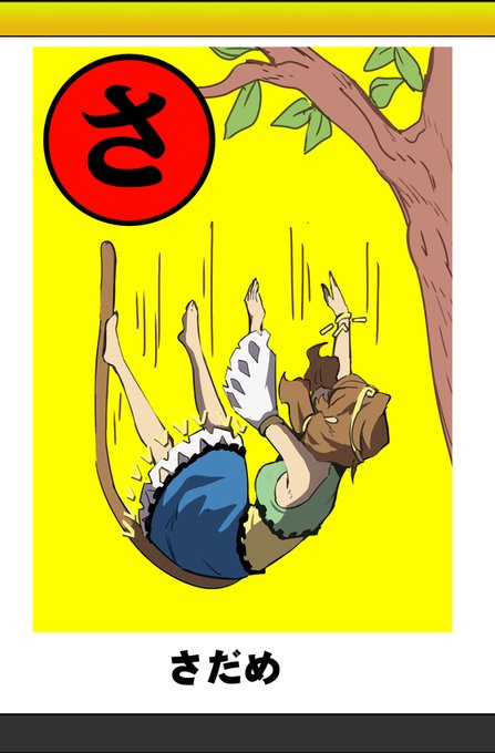 完
#東方project #孫美天 