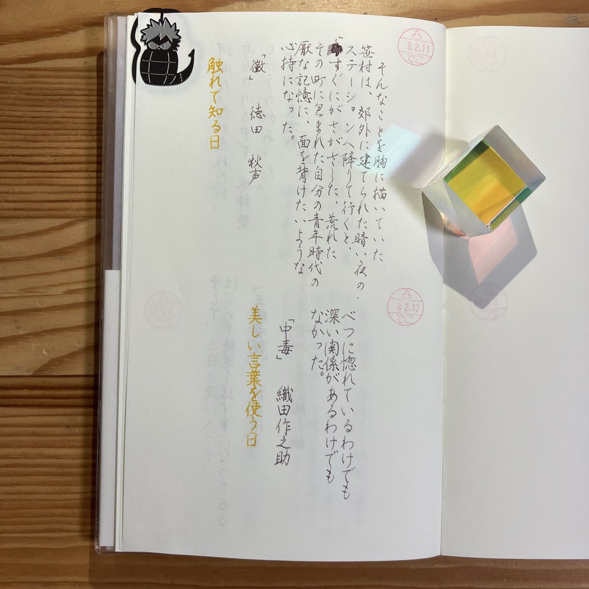 decocchi_7134's tweet photo. #朝活書写 #mdnotebook  #ハルカゼ日めくり https://t.co/dXwZjewV35