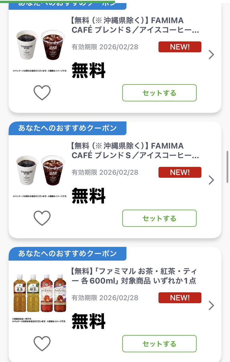 みーに🌸ポイ活&お得活動 (@mini_poi) / Posts / X