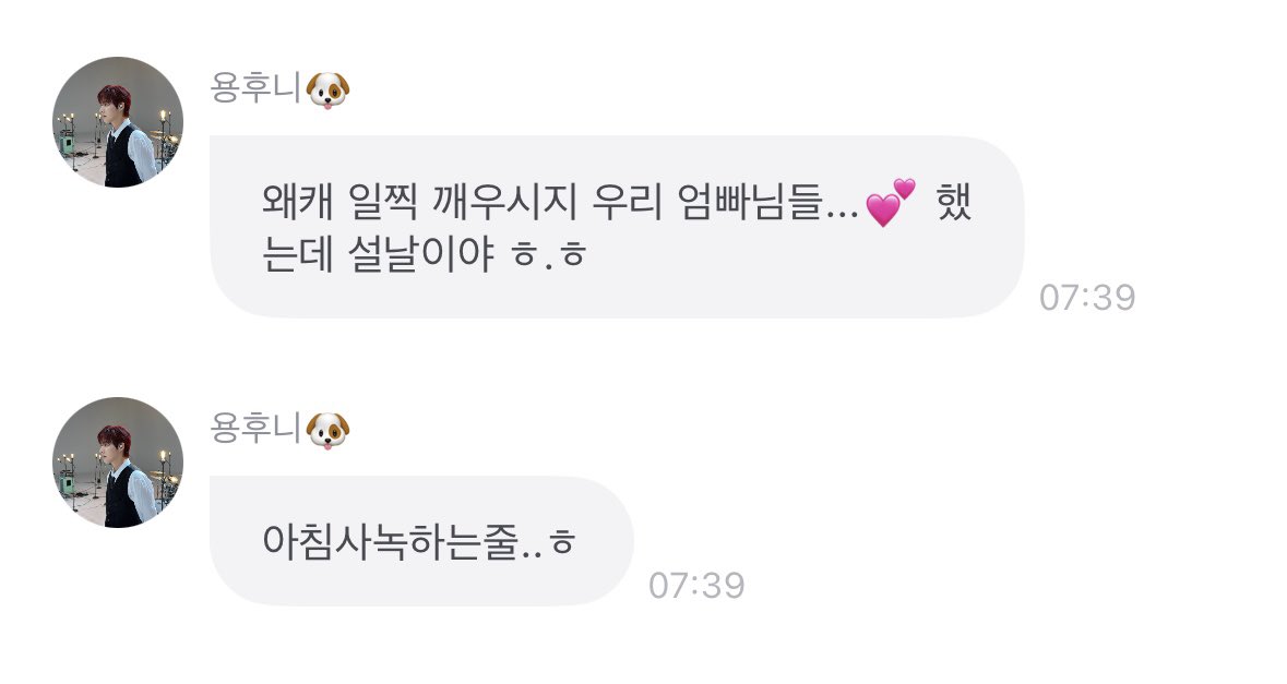 우리 엄빠님들...💕 이러네 ㅠ ㅠ