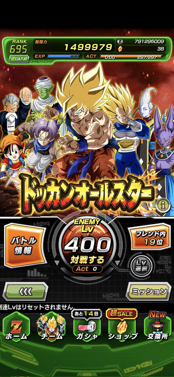 tommwo103's tweet photo. #ライバル同士がドッカンと共闘 
石2000個でダイマ4無凸1体のみ…
石回収頑張らねば！ https://t.co/CFgpuzys2S