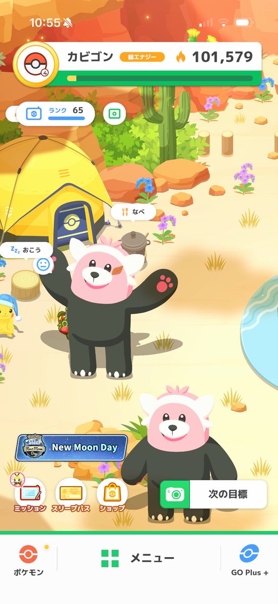 たっち・みー tweet media