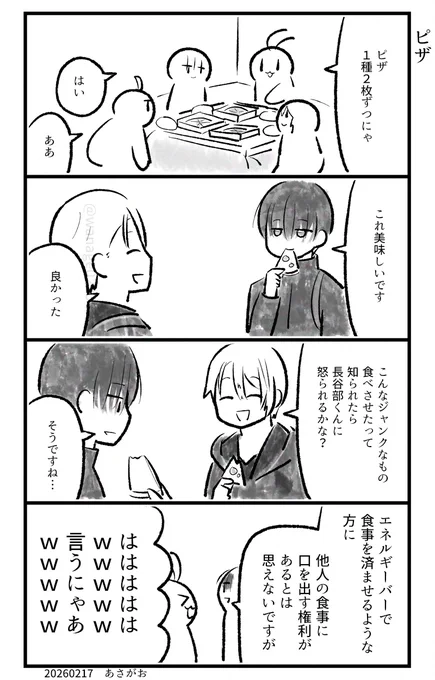 どーじんなんせんくん 
