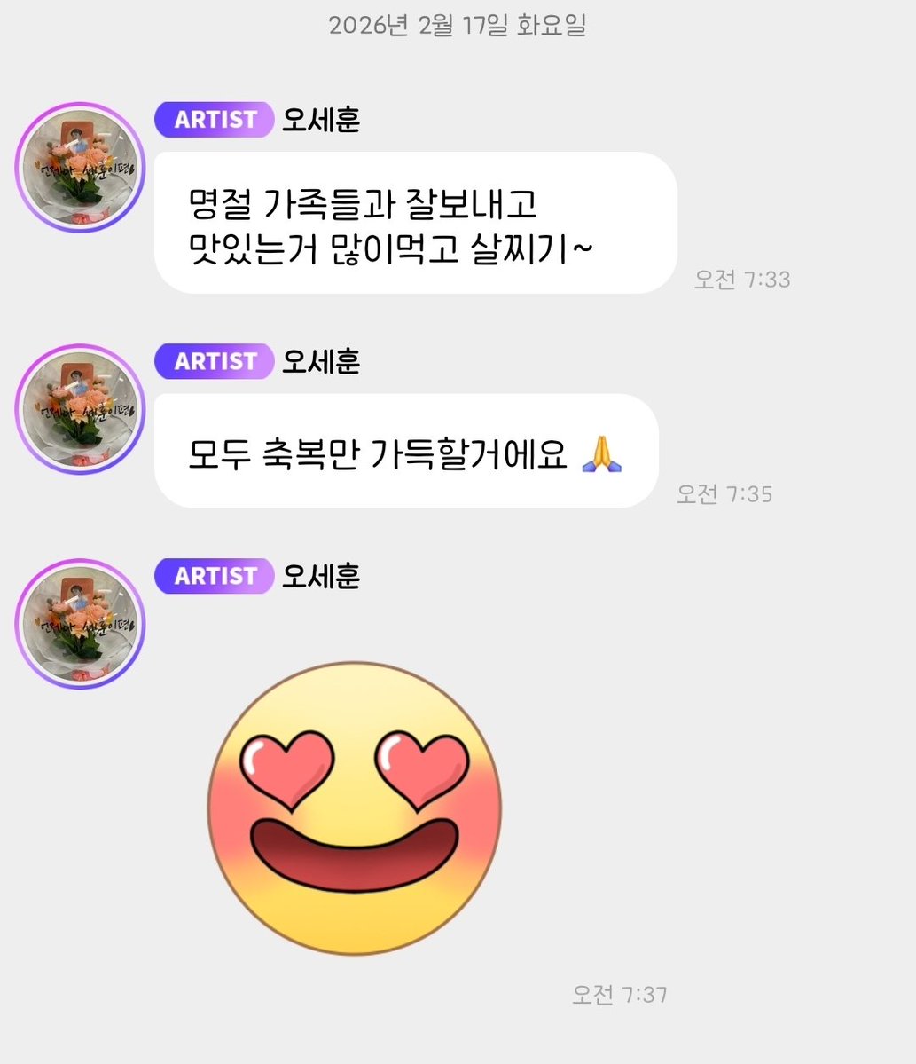 다들 새복 마니 받으세요♡♡