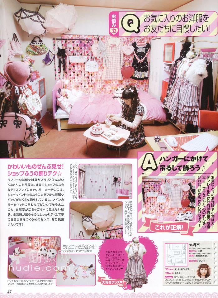 CUTiE magazine bedrooms (2009)