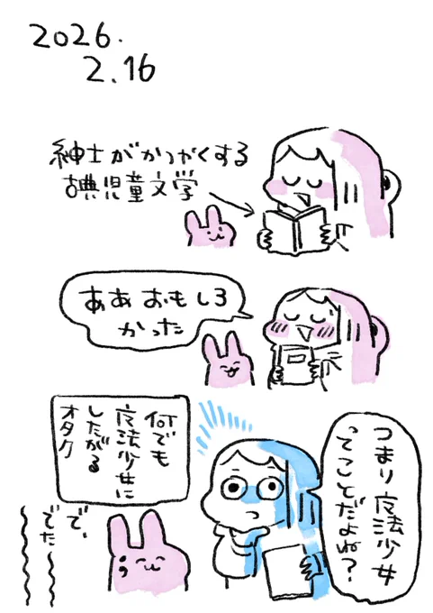つまりだね(オタク) 