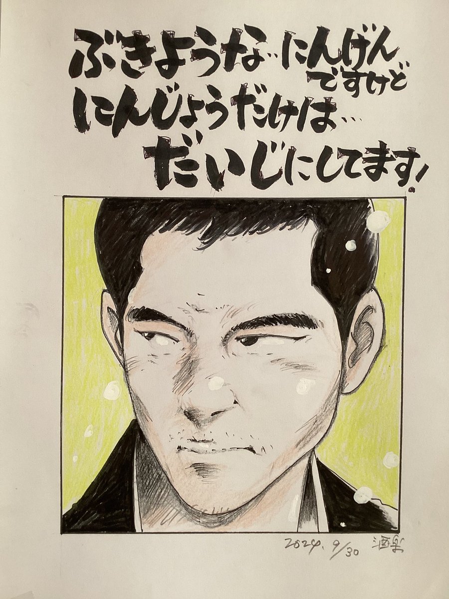 高倉健さんのCM 「不器用ですから」 日本生命ロングランと 「珈琲が