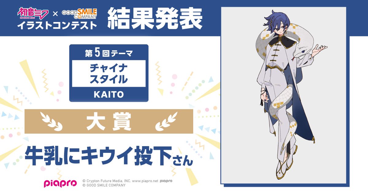 gsc_hama's tweet photo. こちらのフィギュア化もおたのしみに♪

#グッスマイラコン０５KAITO
#KAITO #KAITO20th https://t.co/VAvcDaRvPS