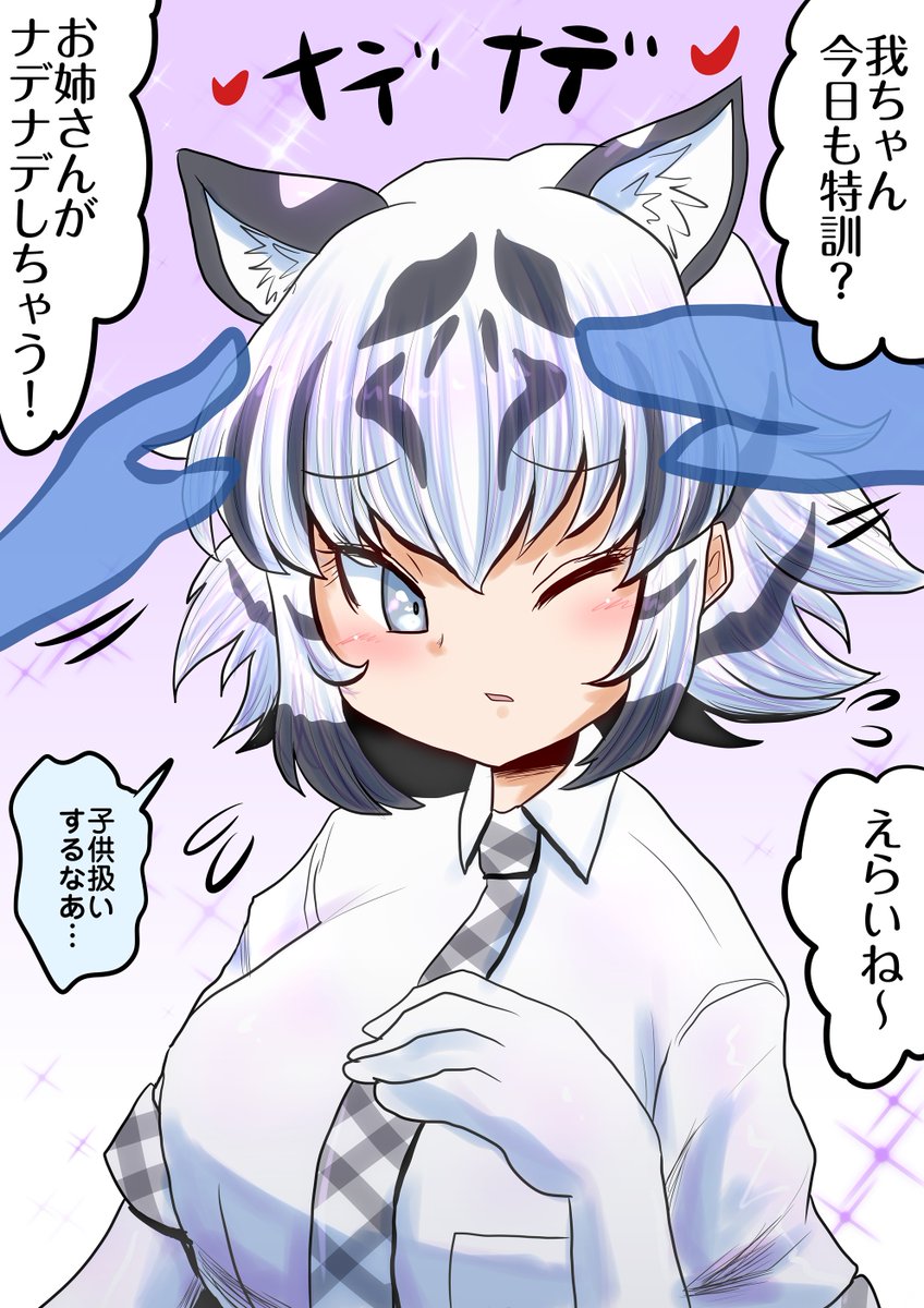 なでられ我ちゃん

スタッフのお姉さんたちにかわいがられてるホワイトタイガー

安心してかわいがれるね 