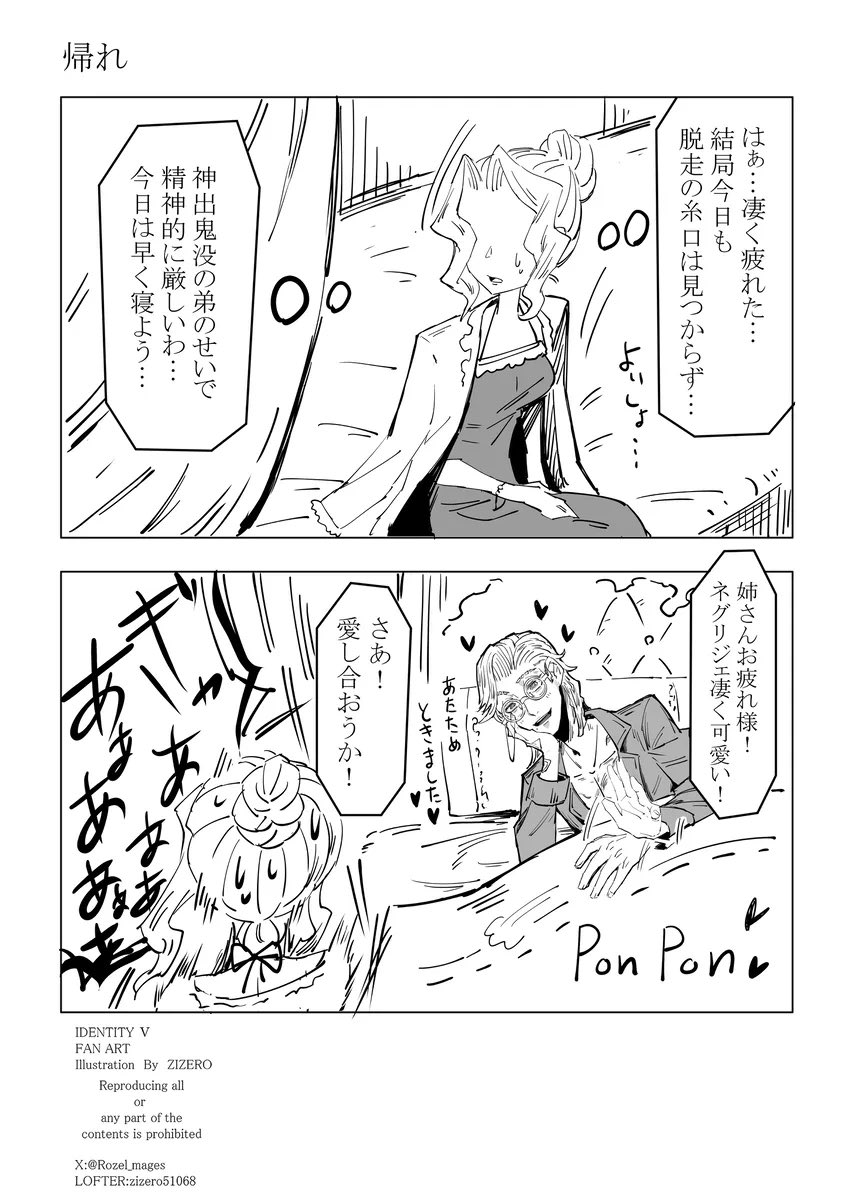 姉さんと私② 