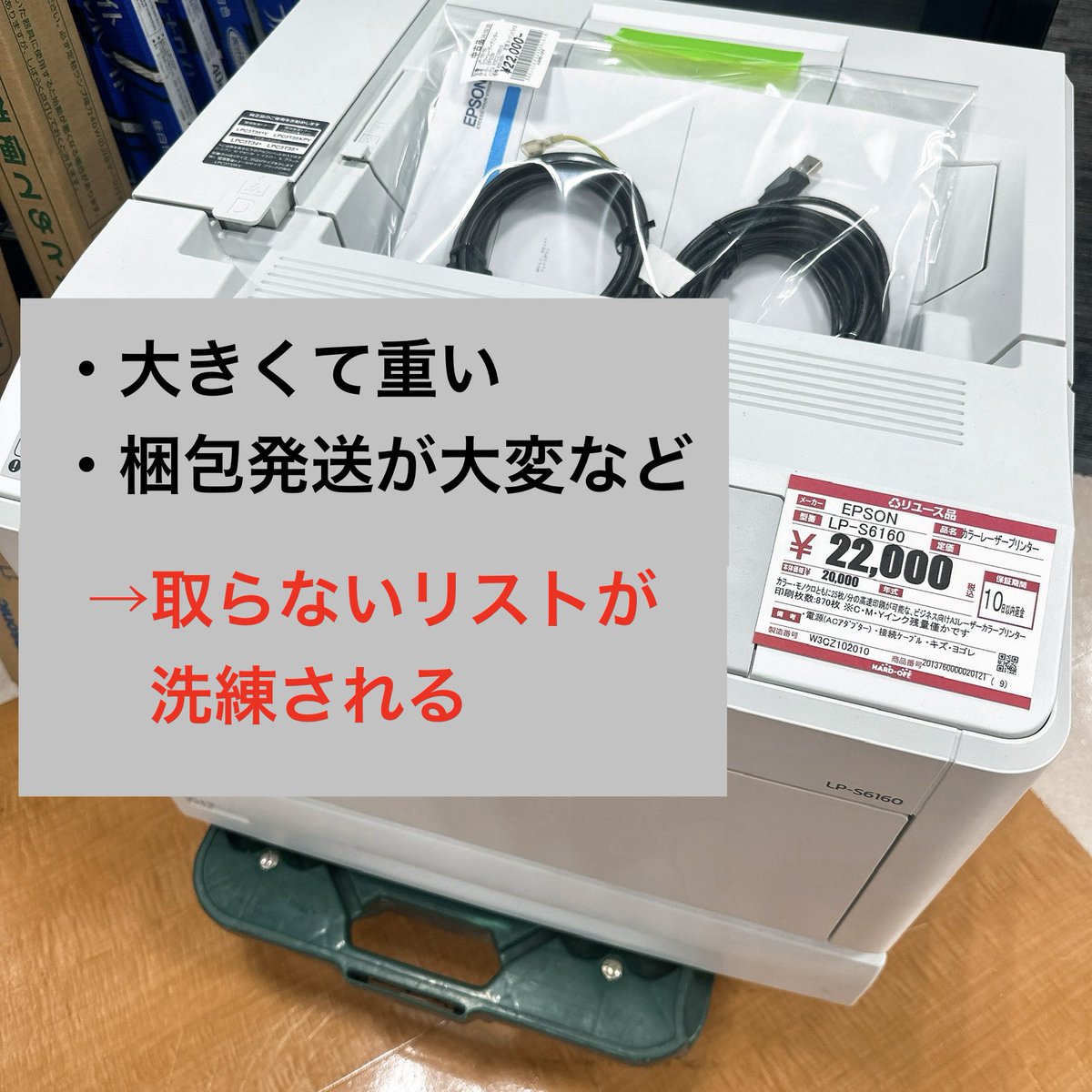 利益商品リストより 触らない商品リストの方が価値がある せどりを始め