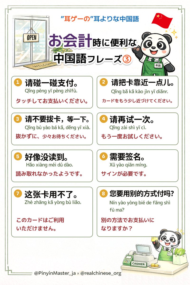 👉 超・中国語耳ゲー｜50万人が遊ぶ耳から学ぶ中国語🇨🇳 tweet media