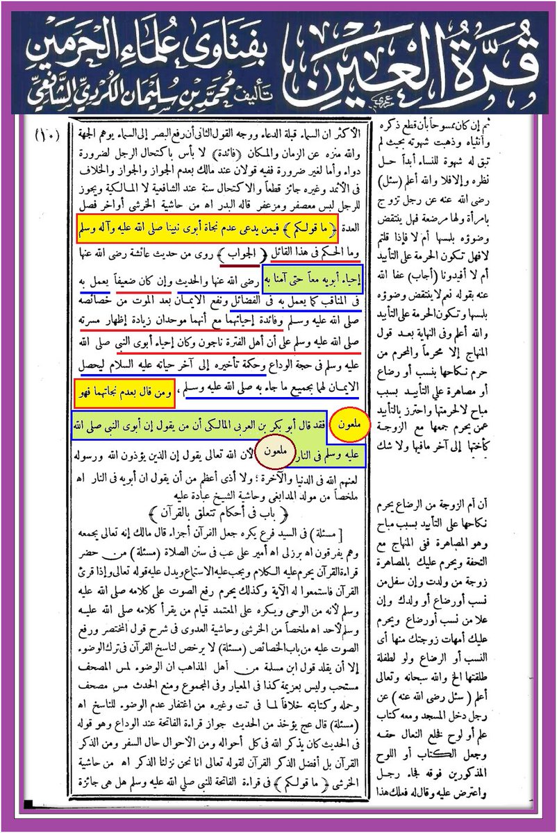 ابن النجف tweet media