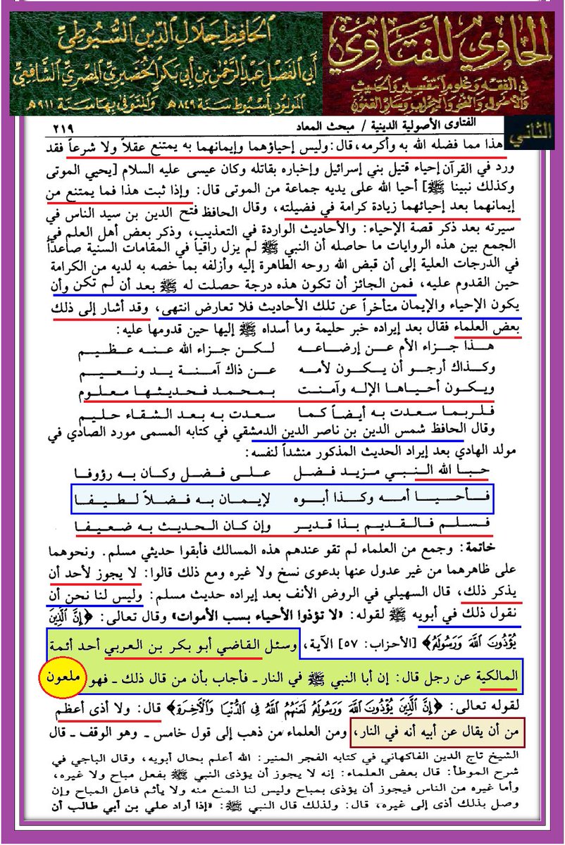 ابن النجف tweet media