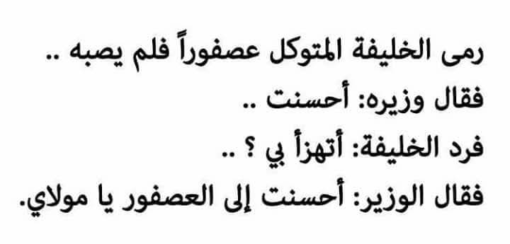 بداية التلحيس والزمزكة