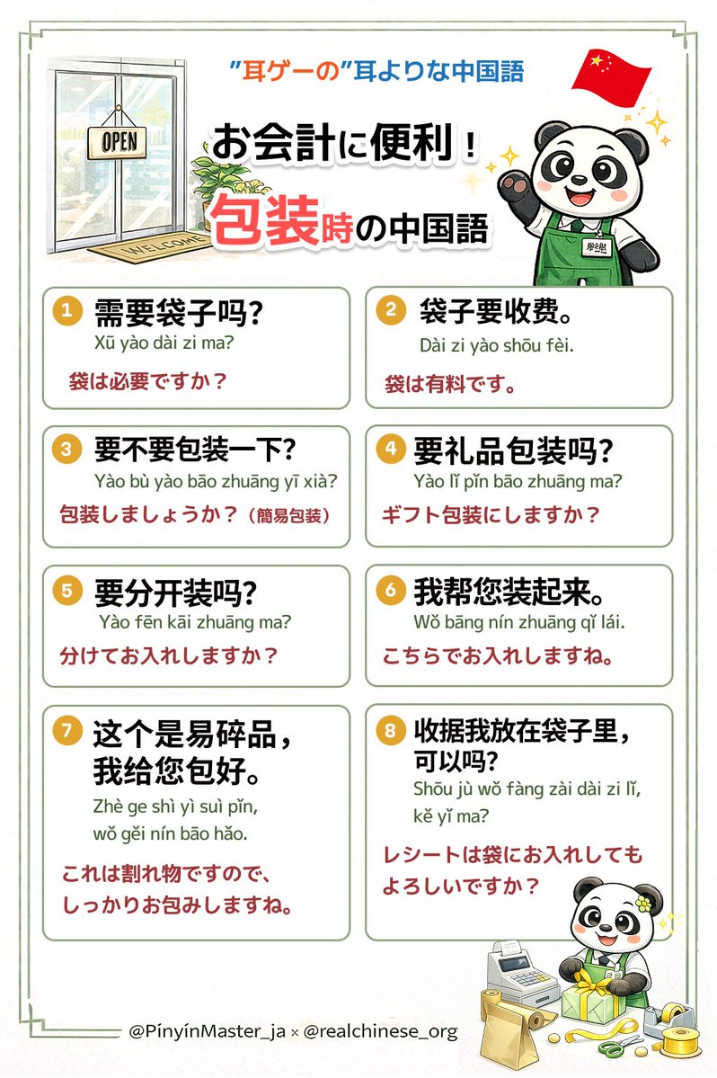 👉 超・中国語耳ゲー｜50万人が遊ぶ耳から学ぶ中国語🇨🇳 tweet media