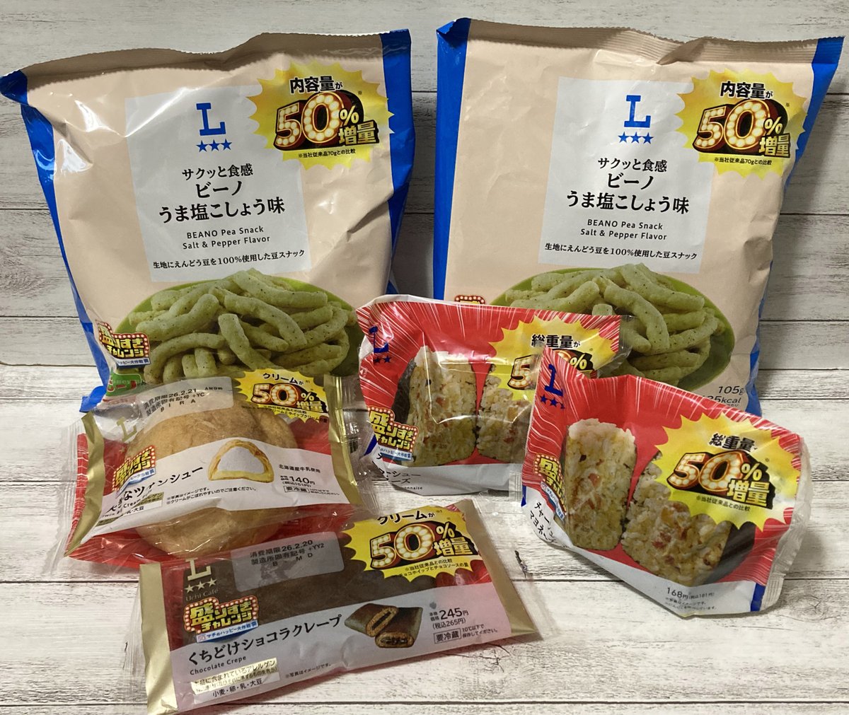 ローソン盛りすぎチャレンジ最終週
スイーツもなぜかあさイチで並んでて欲しかったの一度でコンプ出来たけど、いつものように夕方ごろ行ったら売ってないトラップな最終週かも。盛りすぎの大きなツインシュー、くちどけショコラクレープ、チャーシューマヨネーズおにぎり、ビーノうま塩こしょう味確保