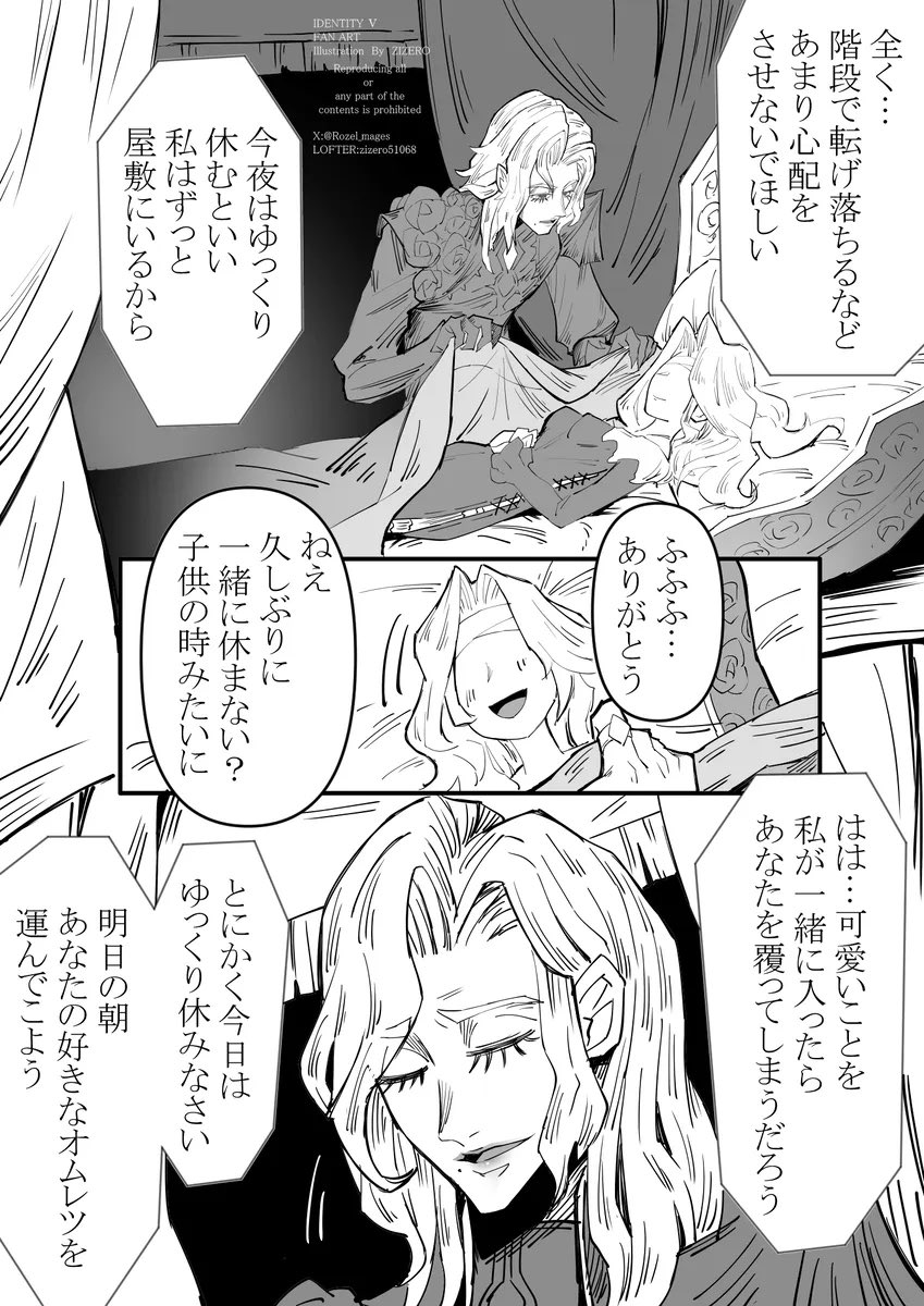 姉君と私③ 