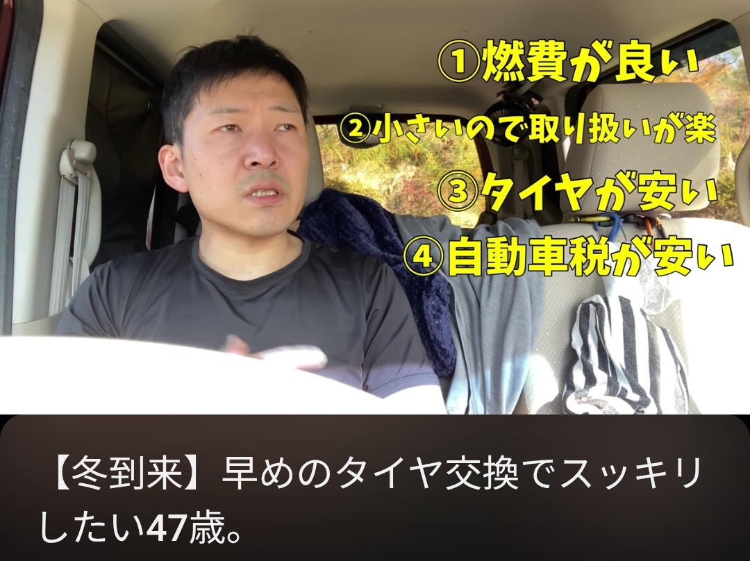 KIYOTANYOUTUBE's tweet photo. どうも✋️きよたんなんだがー、半年動画上げないと収益取り消されるのでタイヤ交換動画を上げることとする💰️タイヤは割引クーポンとポイント利用で35000円で購入したぜ😁羨ましいだろ❓️だったらもっとスパチャくれよな‼️割引情報を教えてやってもいいぜ‼️ギャハハハハハハハハハハ👿 https://t.co/QwrMqAAcNl