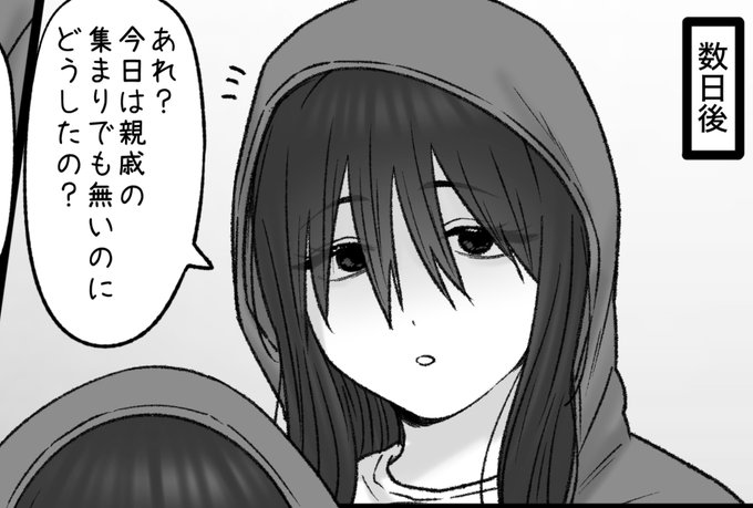 一枚追加しました🙇🏻‍♂️
pixivFANBOXでニートな親戚のお姉さんを公開しました! https://t.co/PFUFoltHYu 