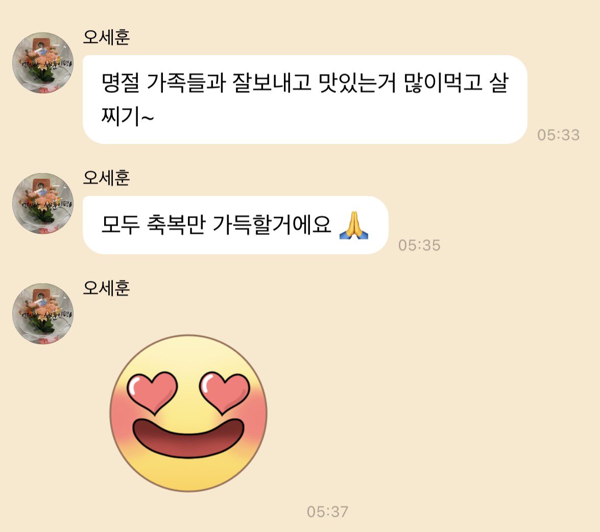 2026.02.17 #เซฮุนบับเบิ้ล 🎈 

🐥: ขอให้มีความสุขในวันเทศกาลกับครอบครัว ทานของอร่อยเยอะๆ เอาให้น้ำหนักขึ้นเลยนะ~
🐥: ขอให้ทุกคนได้รับแต่พรนะครับ 🙏
🐥: 😍