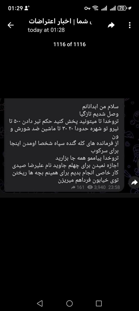 این توییت و دیدی رد نشو ریپ و ریت کن

🚨 #Abdanan, Iran: Communications blackout.
Authorities suppress protests during the 40th-day memorial of those killed by the regime.
Do not look away.
#IranMassacre
#StopExecutionsInIran
 #آبدانان