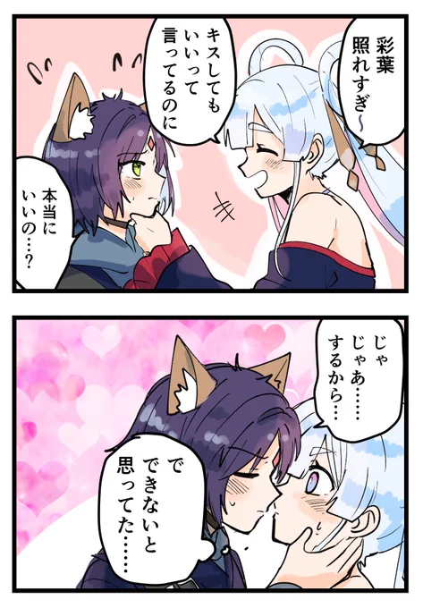 いろヤチ 